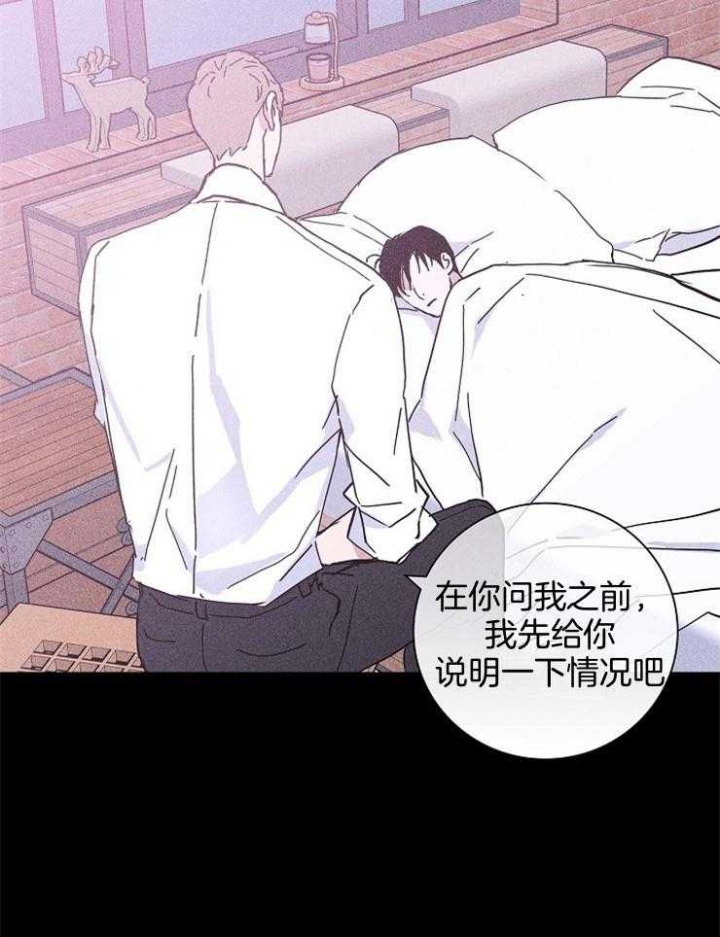 《已婚男(I+II季)》漫画最新章节第56话免费下拉式在线观看章节第【30】张图片