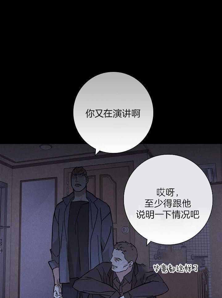 《已婚男(I+II季)》漫画最新章节第104话免费下拉式在线观看章节第【1】张图片