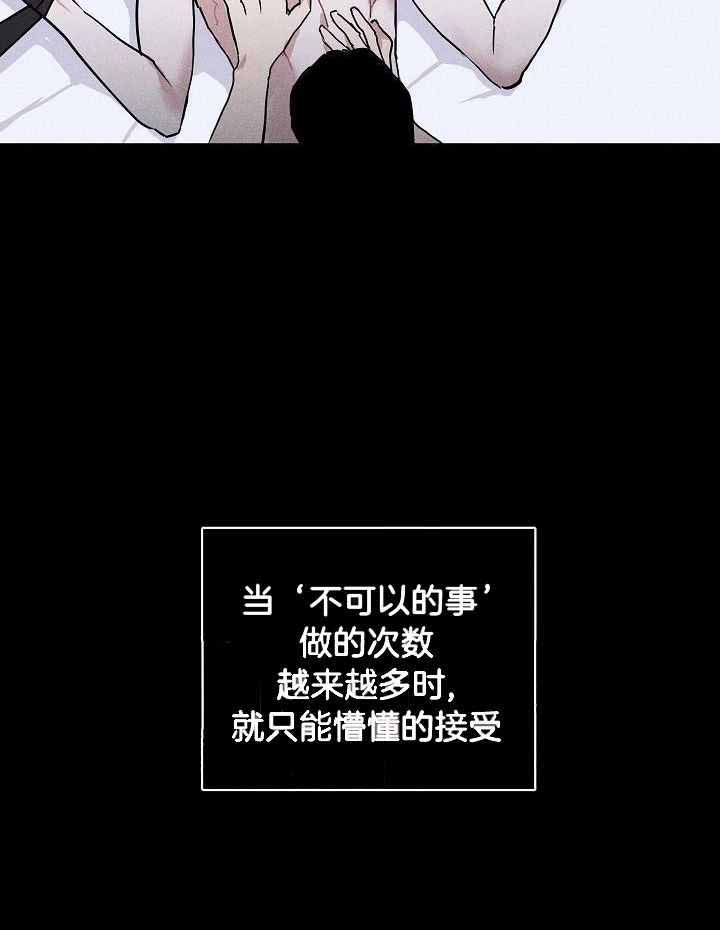 《已婚男(I+II季)》漫画最新章节第108话免费下拉式在线观看章节第【11】张图片