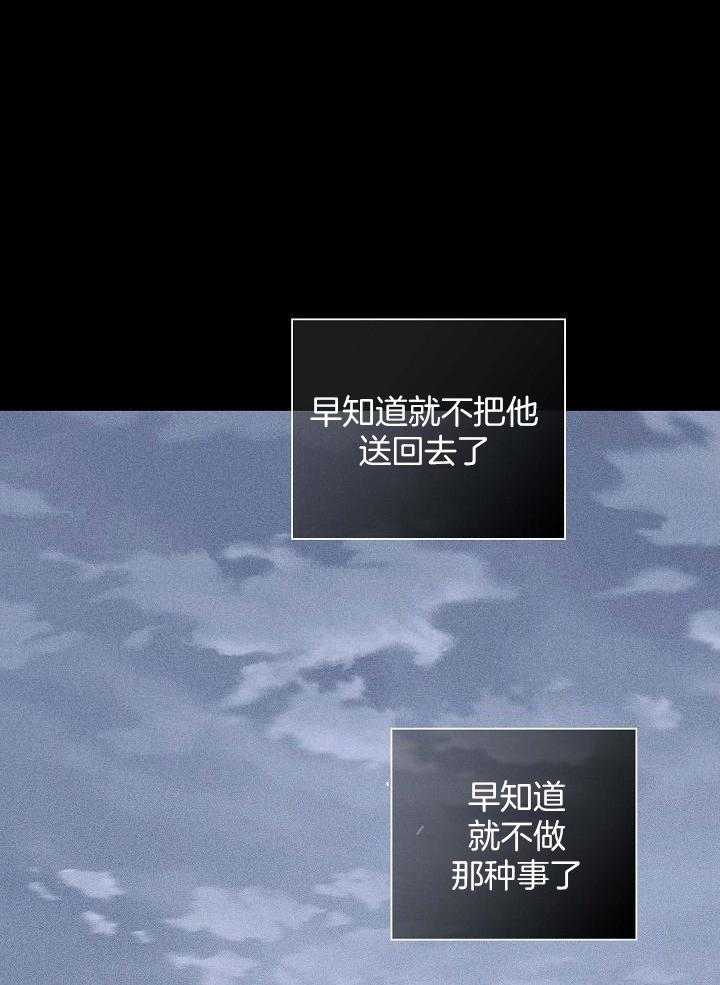 《已婚男(I+II季)》漫画最新章节第118话免费下拉式在线观看章节第【25】张图片
