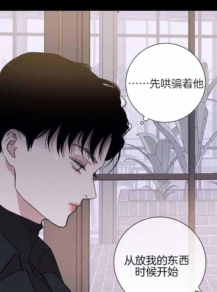 《已婚男(I+II季)》漫画最新章节第131话免费下拉式在线观看章节第【19】张图片