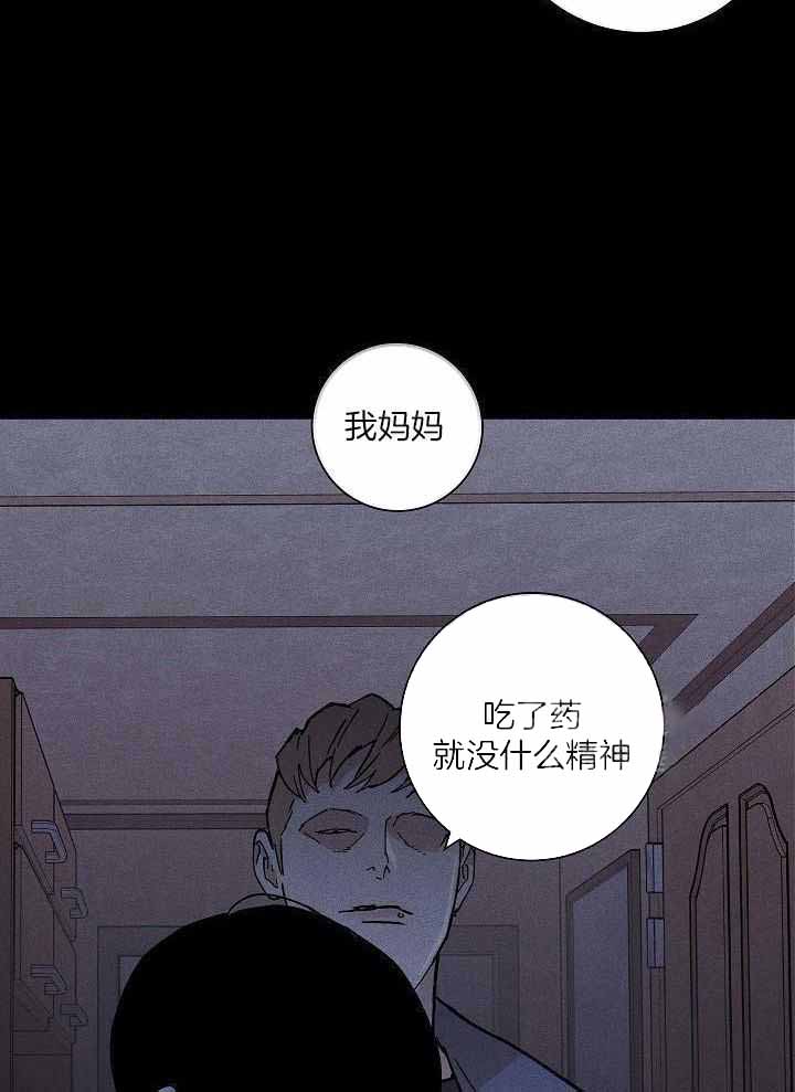 《已婚男(I+II季)》漫画最新章节第103话免费下拉式在线观看章节第【8】张图片