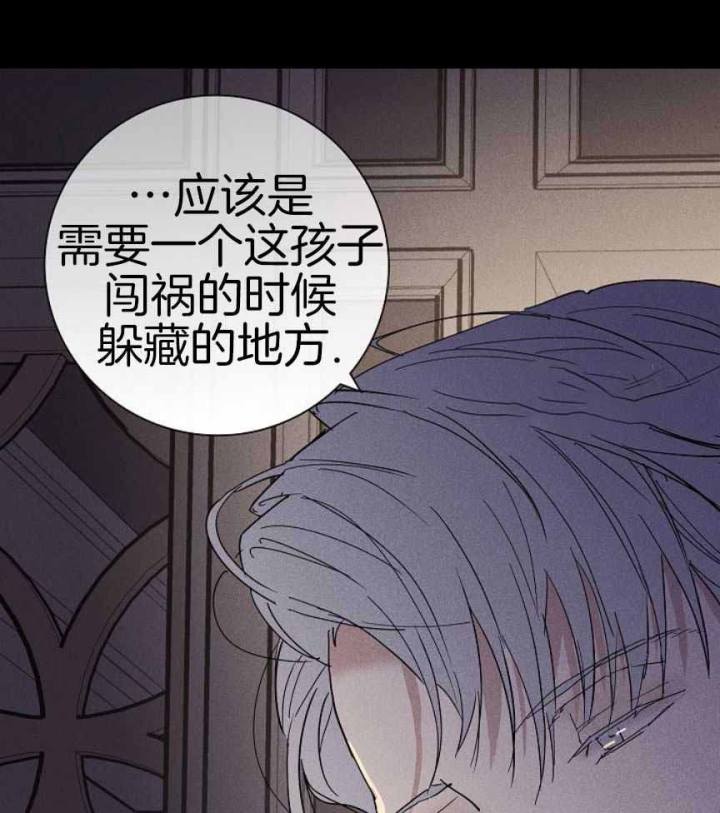 《已婚男(I+II季)》漫画最新章节第163话免费下拉式在线观看章节第【32】张图片