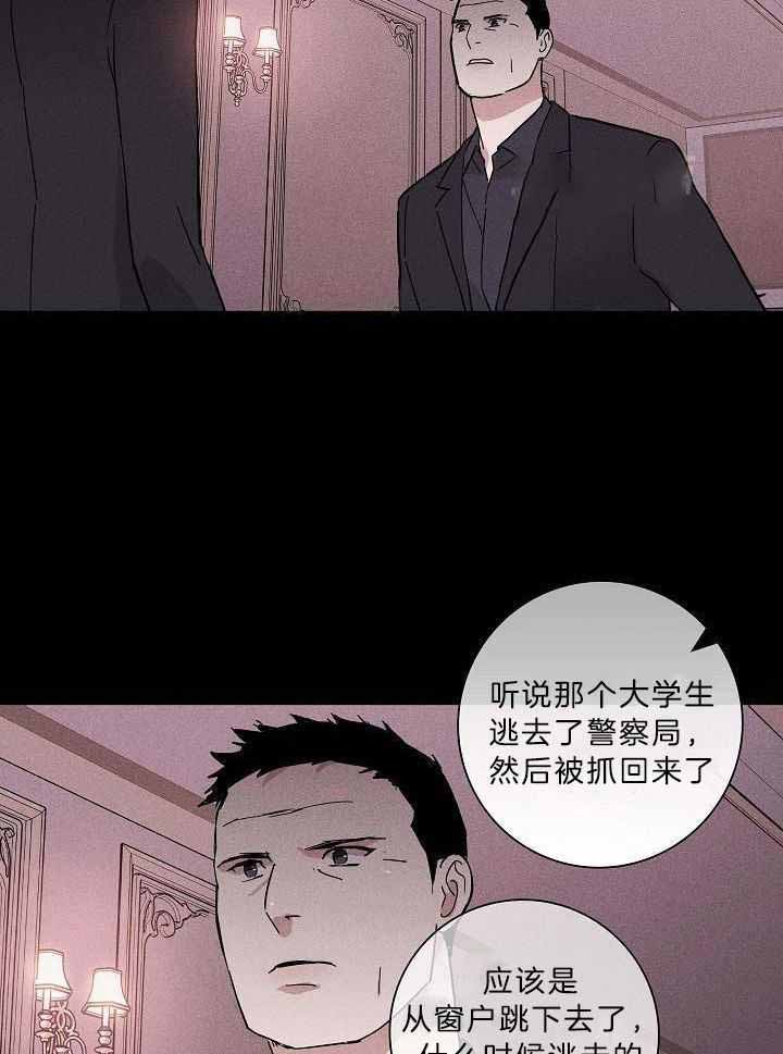 《已婚男(I+II季)》漫画最新章节第112话免费下拉式在线观看章节第【29】张图片