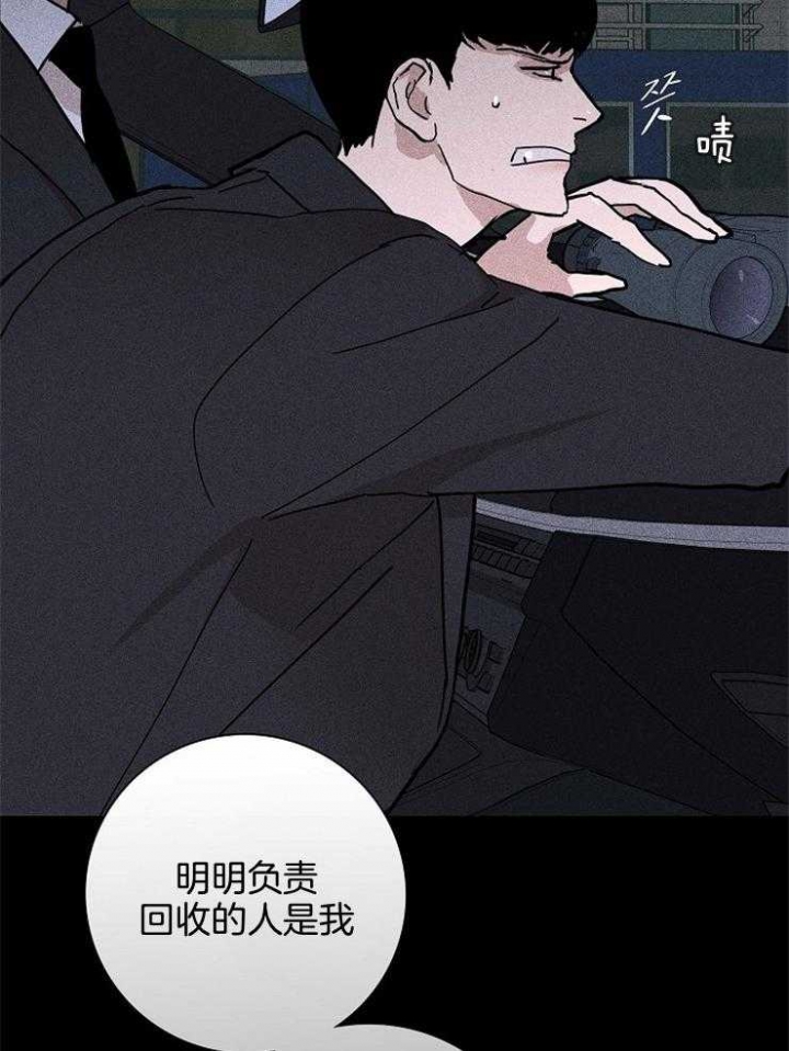 《已婚男(I+II季)》漫画最新章节第57话免费下拉式在线观看章节第【30】张图片