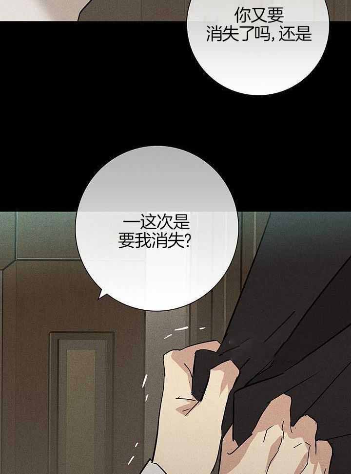 《已婚男(I+II季)》漫画最新章节第153话免费下拉式在线观看章节第【34】张图片