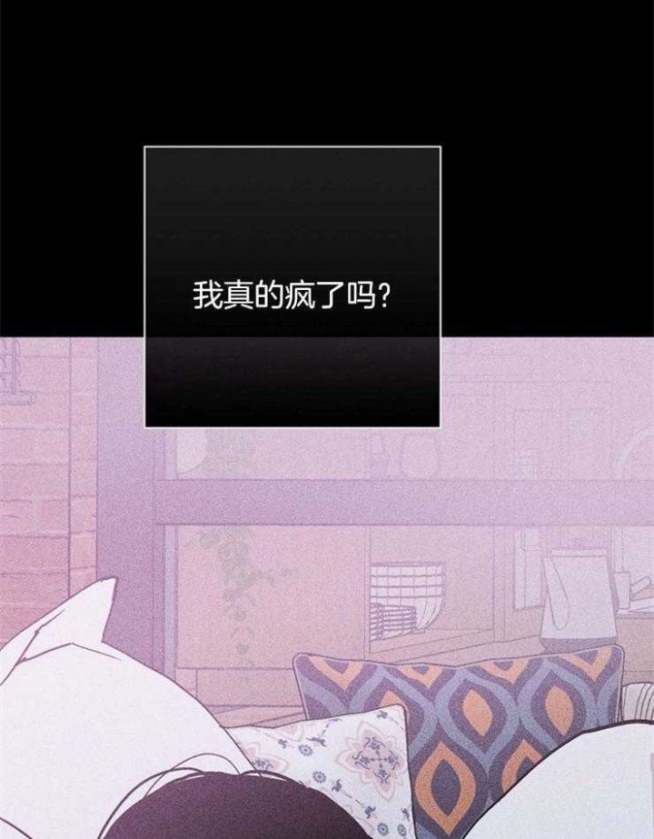 《已婚男(I+II季)》漫画最新章节第29话免费下拉式在线观看章节第【15】张图片