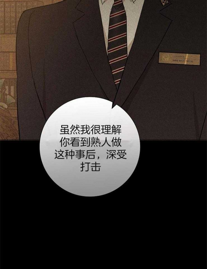 《已婚男(I+II季)》漫画最新章节第63话免费下拉式在线观看章节第【19】张图片