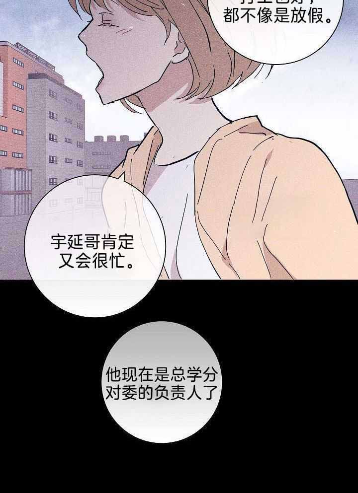 《已婚男(I+II季)》漫画最新章节第96话免费下拉式在线观看章节第【5】张图片