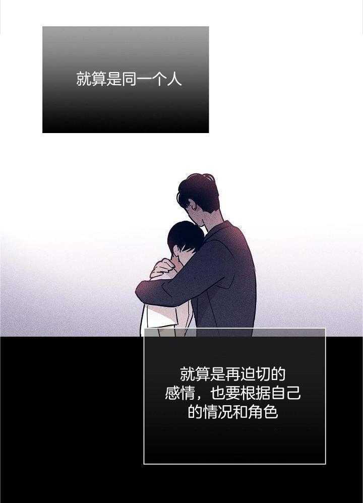 《已婚男(I+II季)》漫画最新章节第87话免费下拉式在线观看章节第【42】张图片