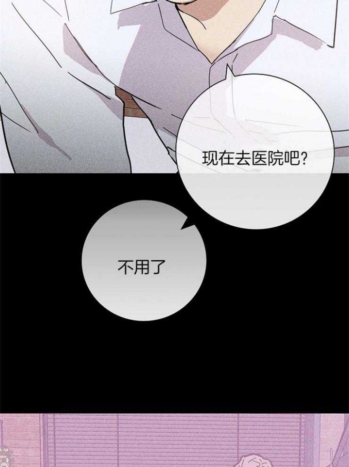 《已婚男(I+II季)》漫画最新章节第27话免费下拉式在线观看章节第【21】张图片