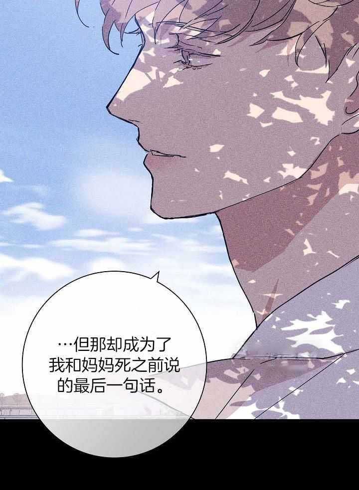 《已婚男(I+II季)》漫画最新章节第91话免费下拉式在线观看章节第【31】张图片