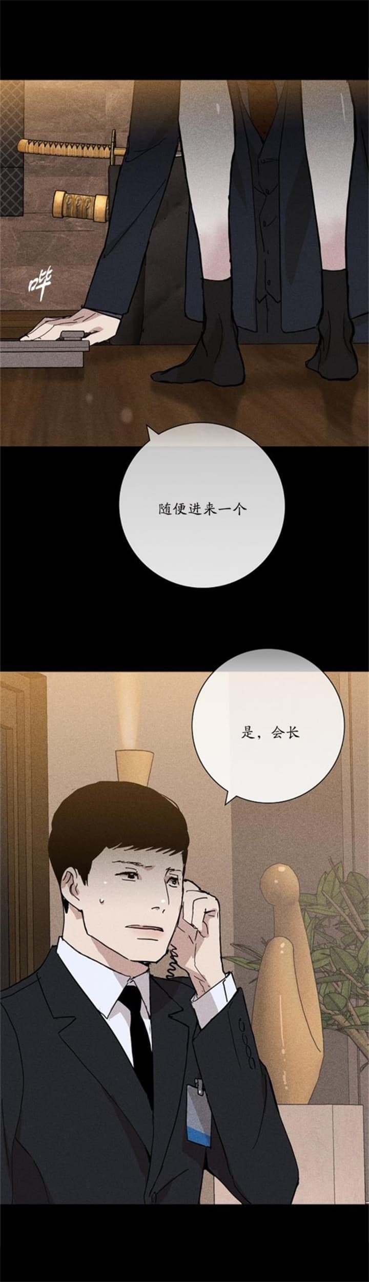 《已婚男(I+II季)》漫画最新章节第20话免费下拉式在线观看章节第【19】张图片