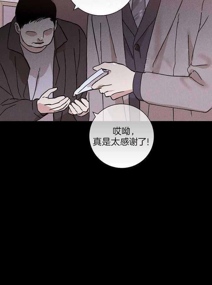 《已婚男(I+II季)》漫画最新章节第105话免费下拉式在线观看章节第【16】张图片