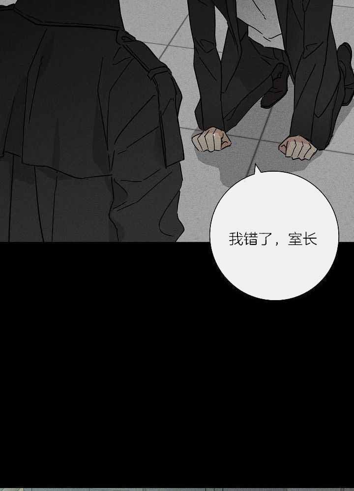 《已婚男(I+II季)》漫画最新章节第144话免费下拉式在线观看章节第【20】张图片