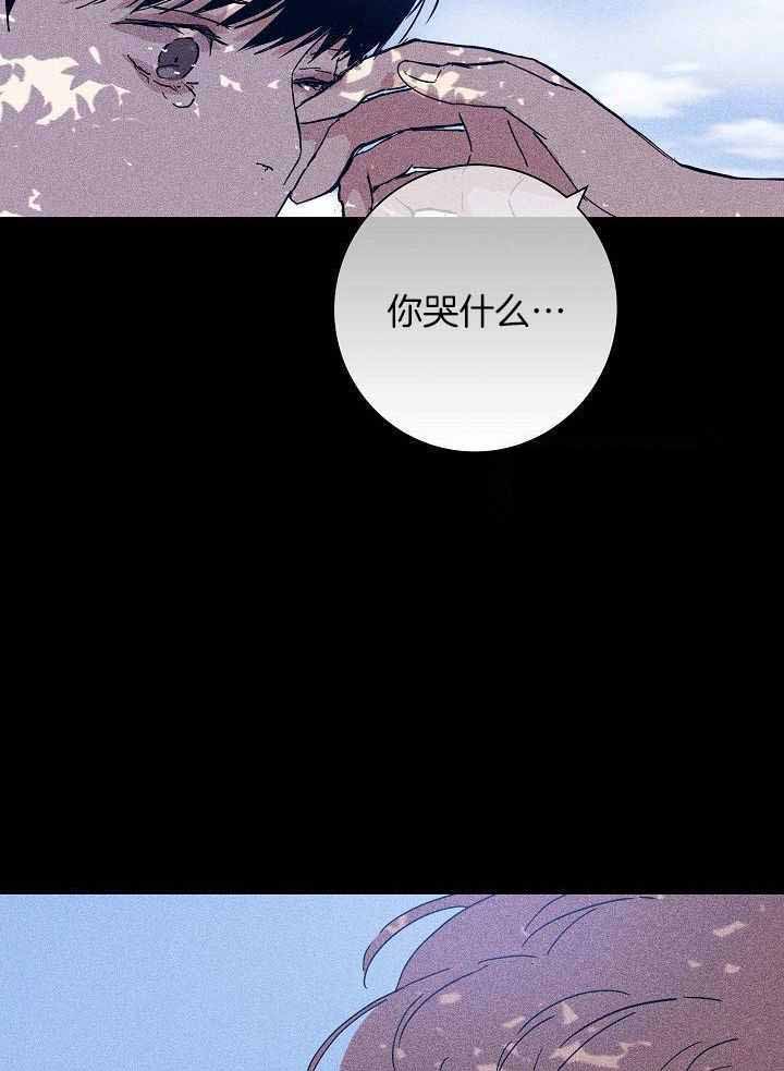 《已婚男(I+II季)》漫画最新章节第91话免费下拉式在线观看章节第【40】张图片