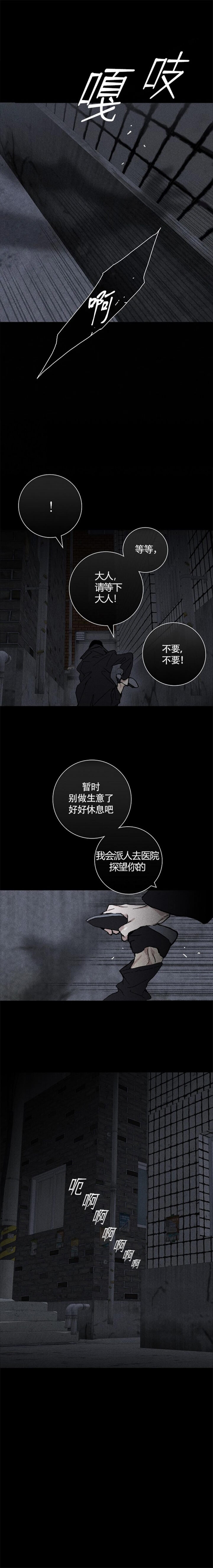 《已婚男(I+II季)》漫画最新章节第3话免费下拉式在线观看章节第【5】张图片