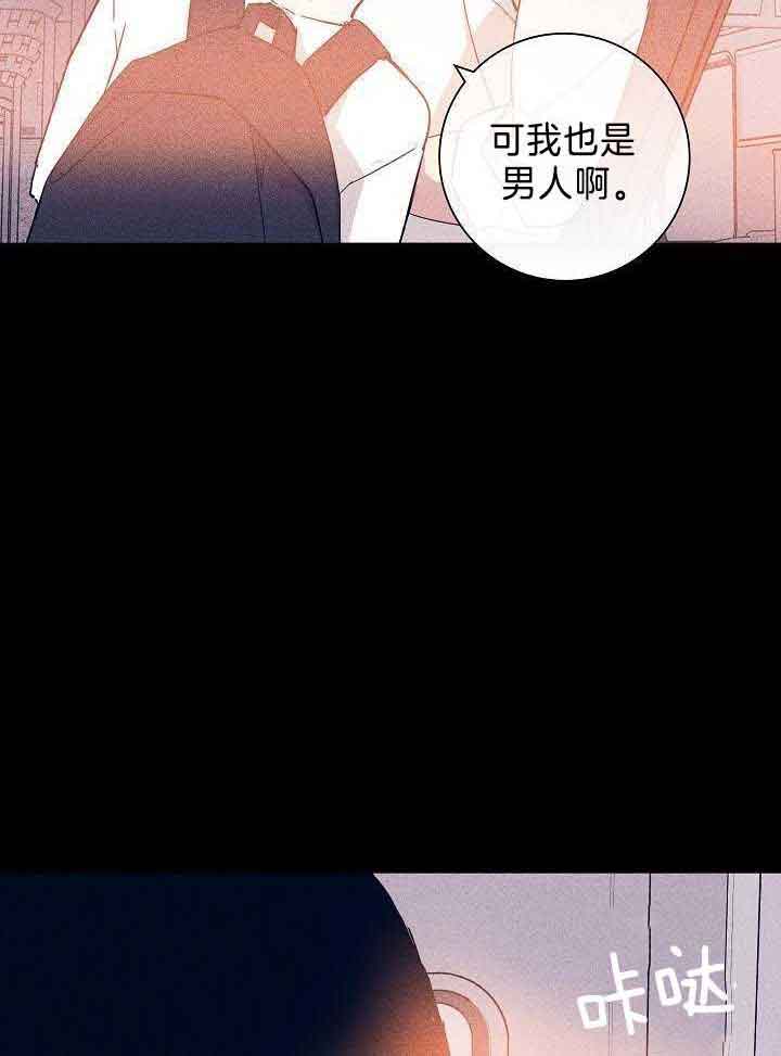 《已婚男(I+II季)》漫画最新章节第92话免费下拉式在线观看章节第【10】张图片