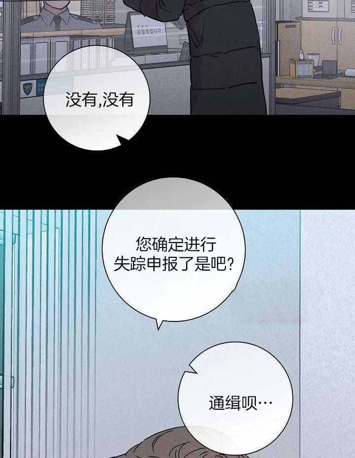 《已婚男(I+II季)》漫画最新章节第116话免费下拉式在线观看章节第【7】张图片