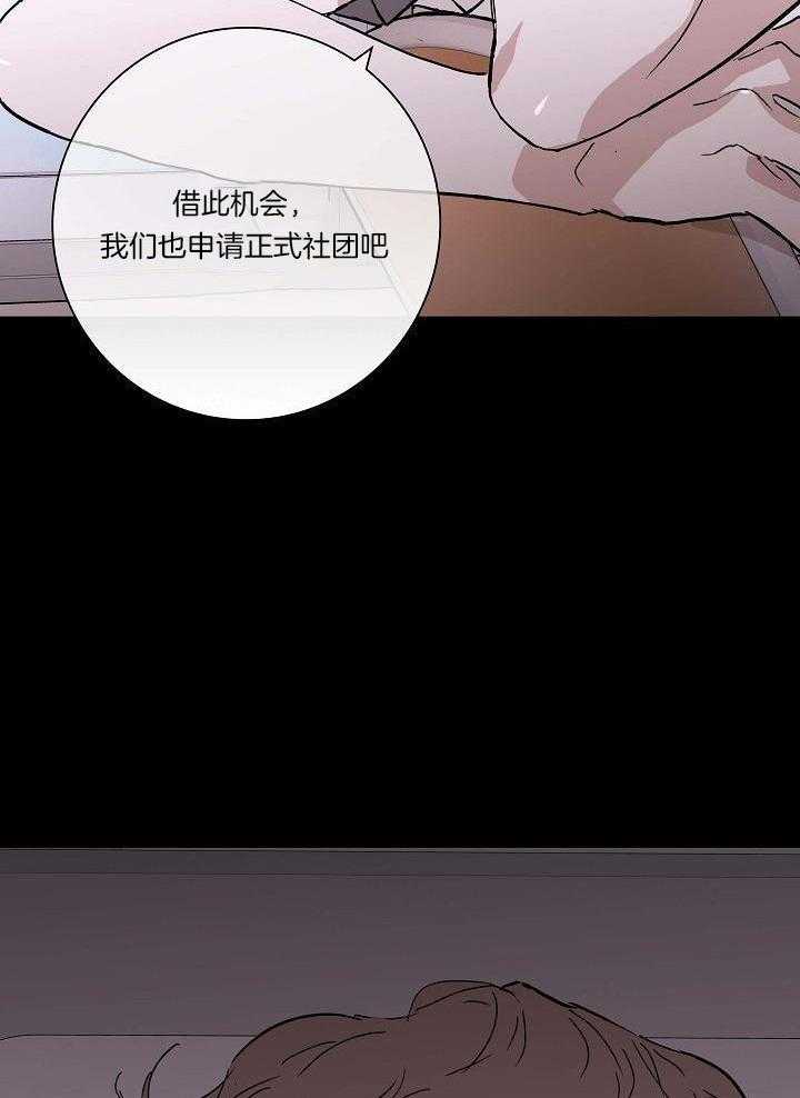 《已婚男(I+II季)》漫画最新章节第79话免费下拉式在线观看章节第【34】张图片