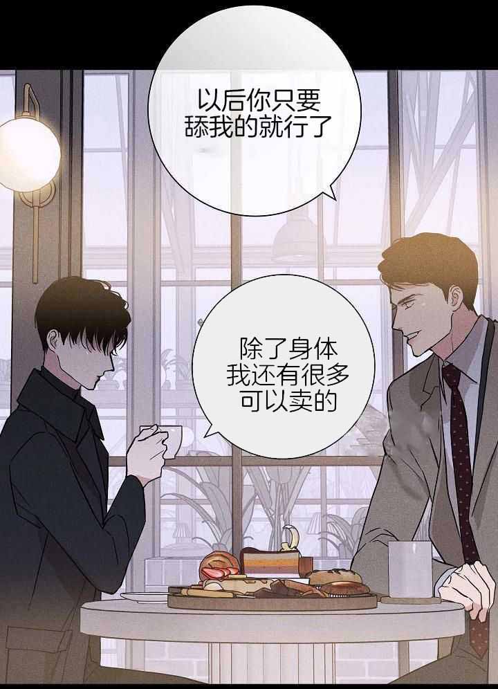 《已婚男(I+II季)》漫画最新章节第132话免费下拉式在线观看章节第【23】张图片