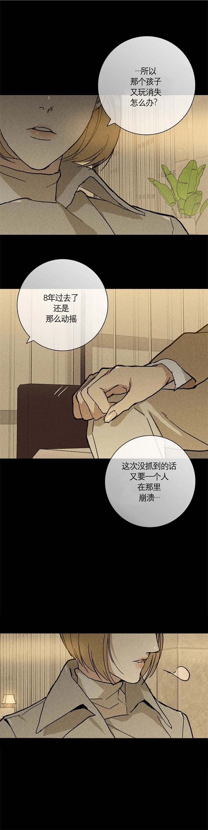 《已婚男(I+II季)》漫画最新章节第18话免费下拉式在线观看章节第【16】张图片