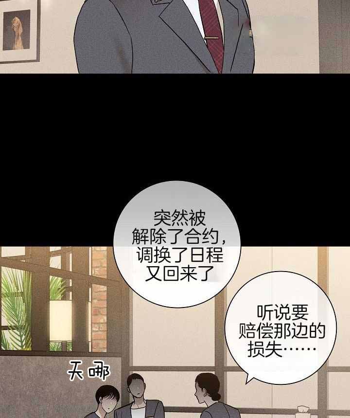 《已婚男(I+II季)》漫画最新章节第133话免费下拉式在线观看章节第【6】张图片