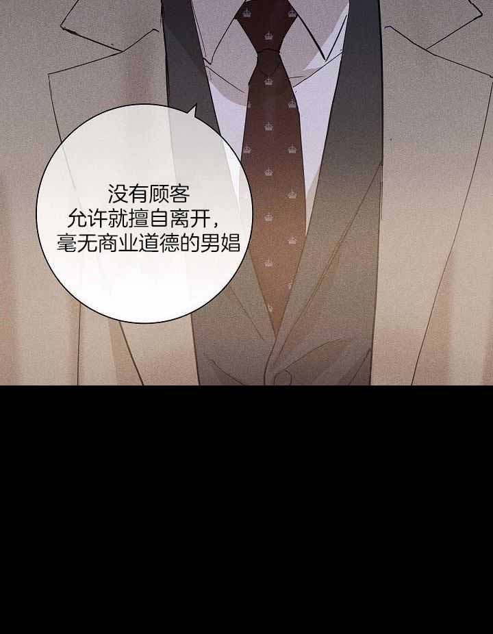 《已婚男(I+II季)》漫画最新章节第130话免费下拉式在线观看章节第【10】张图片