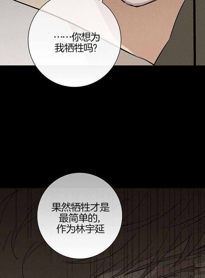 《已婚男(I+II季)》漫画最新章节第155话免费下拉式在线观看章节第【3】张图片