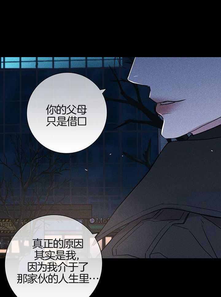 《已婚男(I+II季)》漫画最新章节第157话免费下拉式在线观看章节第【19】张图片