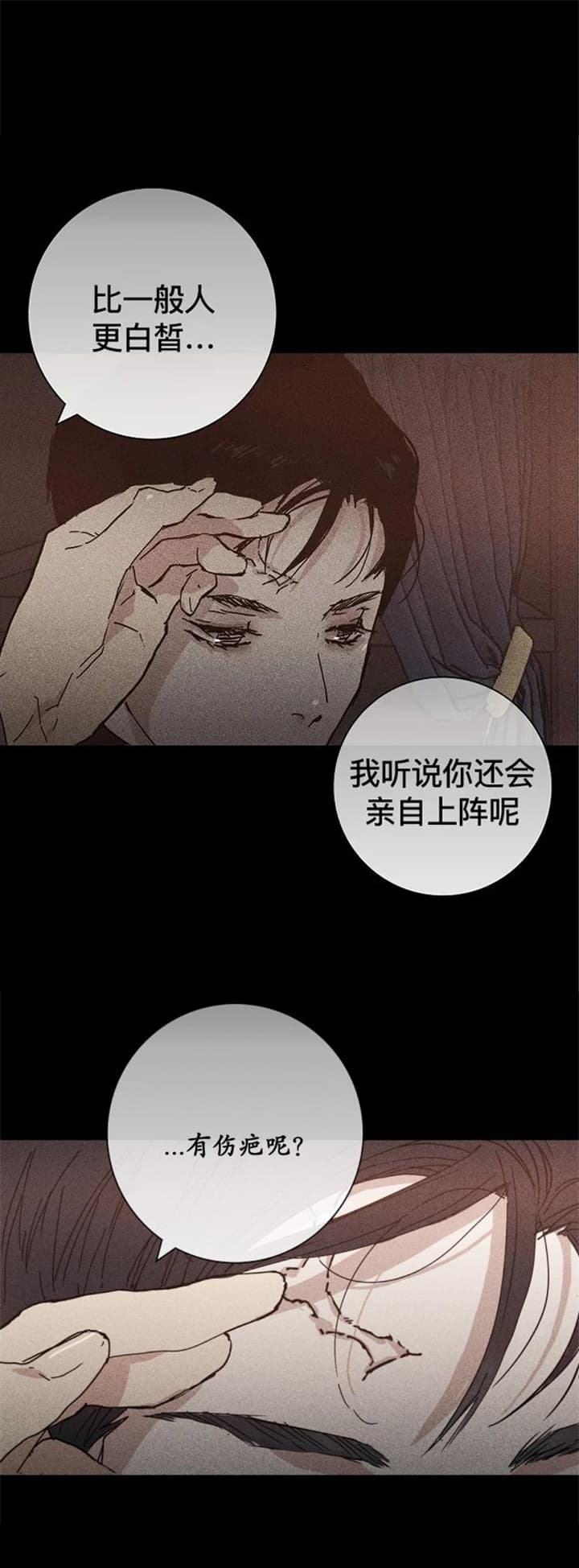 《已婚男(I+II季)》漫画最新章节第16话免费下拉式在线观看章节第【17】张图片