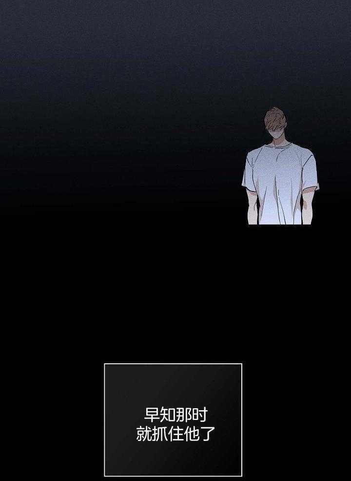 《已婚男(I+II季)》漫画最新章节第118话免费下拉式在线观看章节第【24】张图片