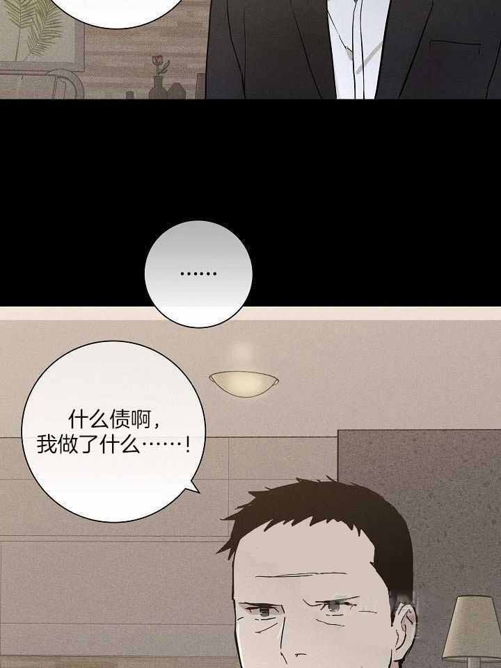 《已婚男(I+II季)》漫画最新章节第128话免费下拉式在线观看章节第【32】张图片