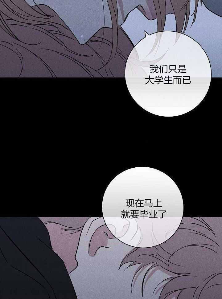 《已婚男(I+II季)》漫画最新章节第119话免费下拉式在线观看章节第【6】张图片