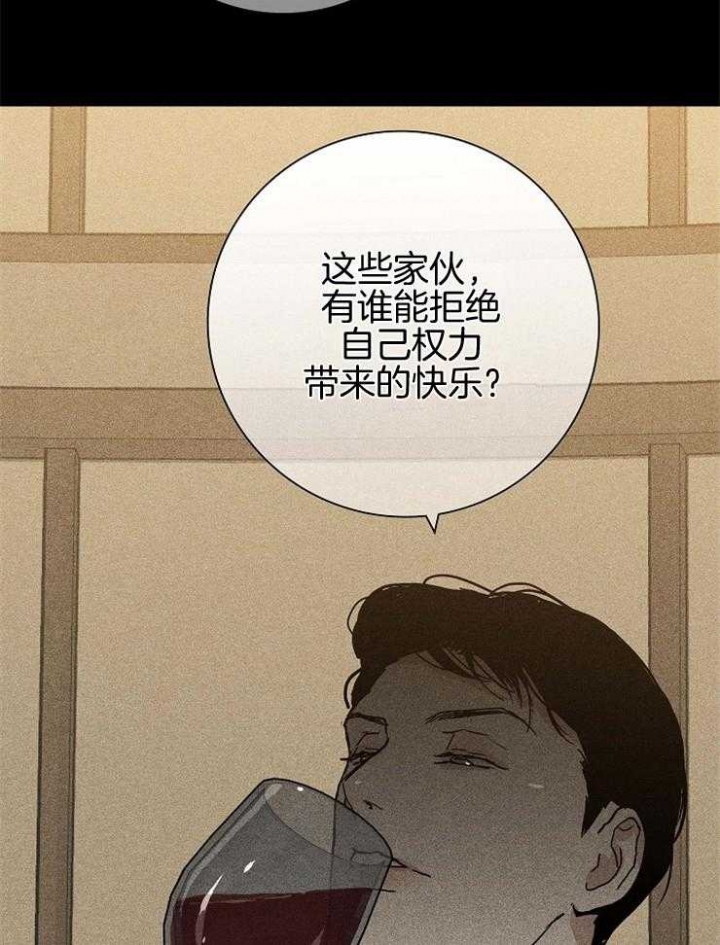 《已婚男(I+II季)》漫画最新章节第39话免费下拉式在线观看章节第【4】张图片