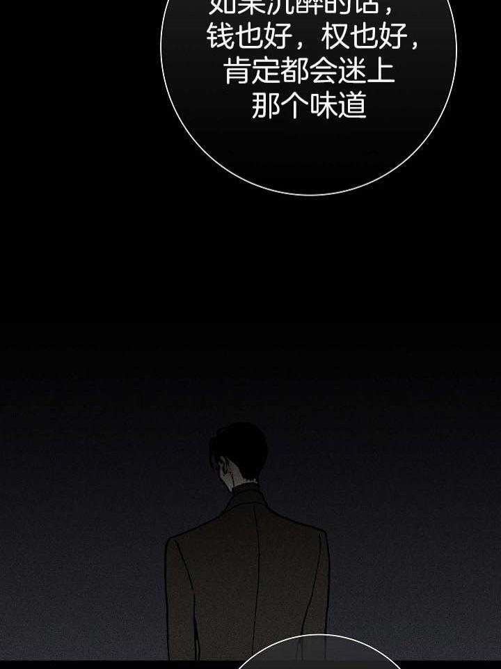 《已婚男(I+II季)》漫画最新章节第53话免费下拉式在线观看章节第【15】张图片