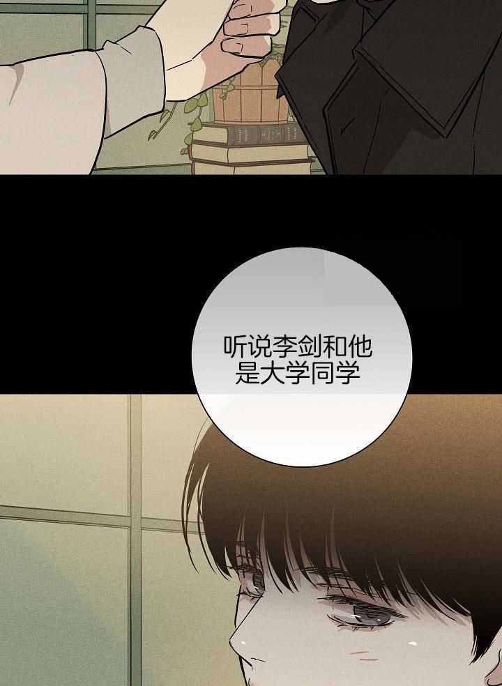 《已婚男(I+II季)》漫画最新章节第134话免费下拉式在线观看章节第【30】张图片