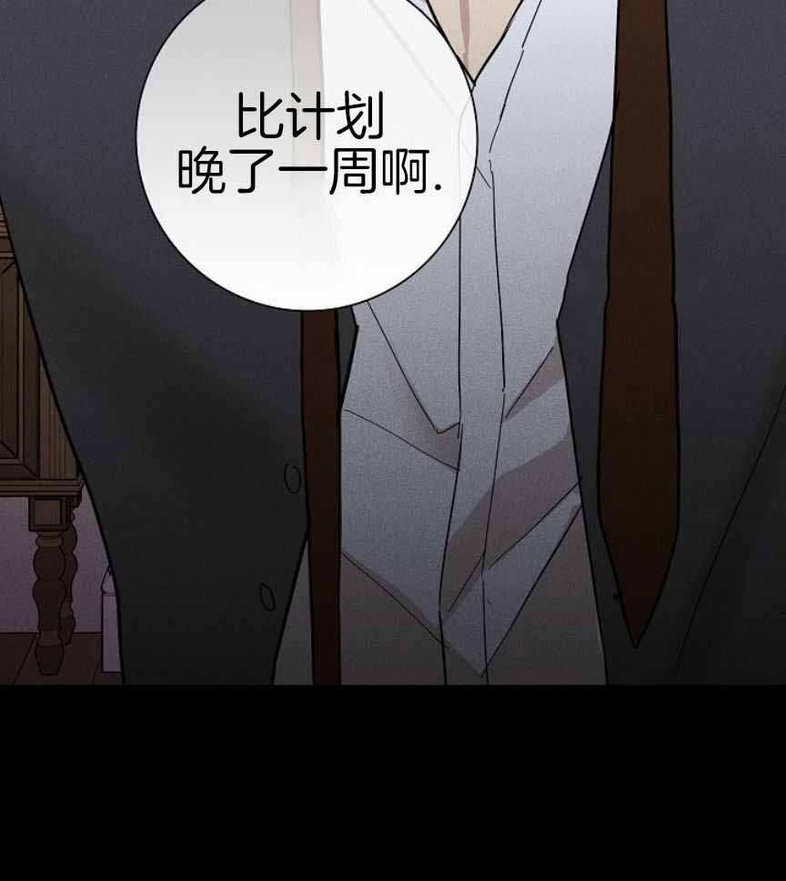 《已婚男(I+II季)》漫画最新章节第163话免费下拉式在线观看章节第【7】张图片