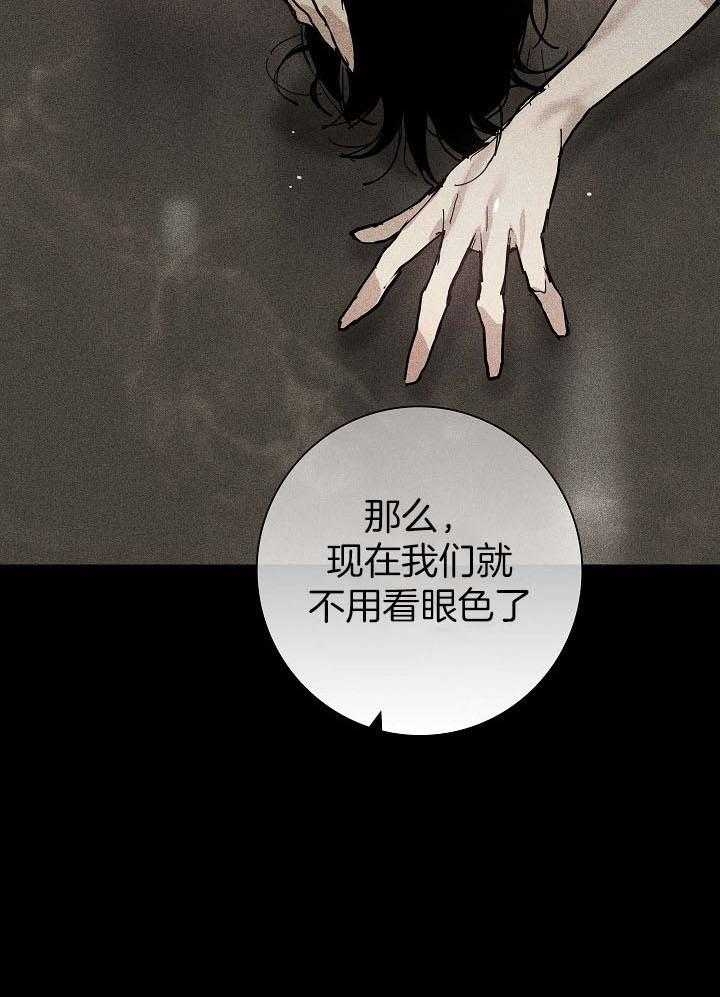 《已婚男(I+II季)》漫画最新章节第49话免费下拉式在线观看章节第【9】张图片