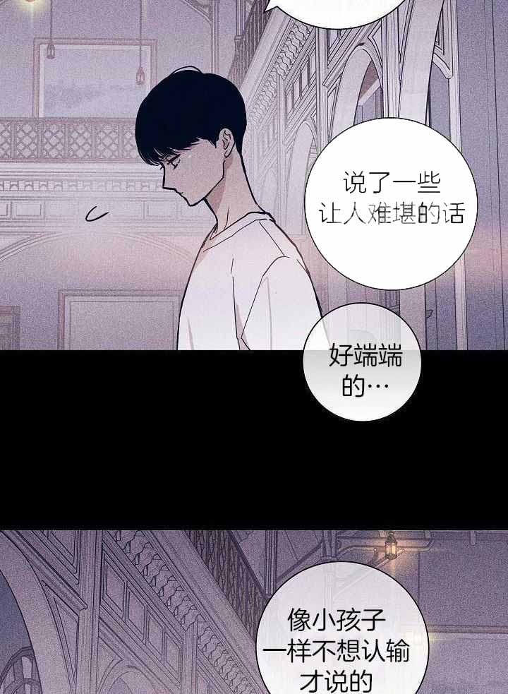 《已婚男(I+II季)》漫画最新章节第90话免费下拉式在线观看章节第【10】张图片