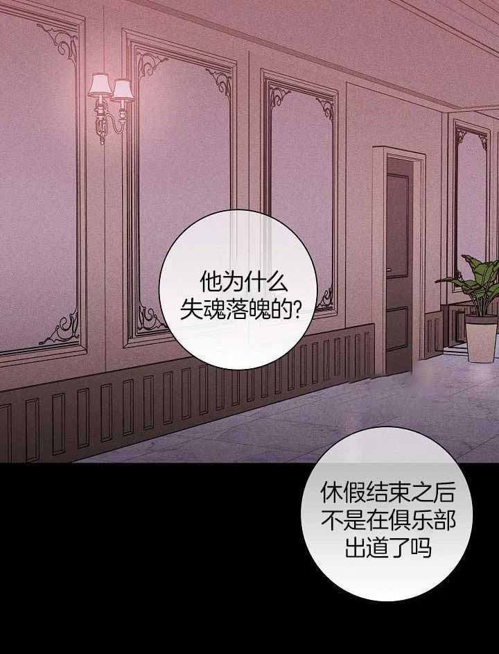 《已婚男(I+II季)》漫画最新章节第121话免费下拉式在线观看章节第【27】张图片