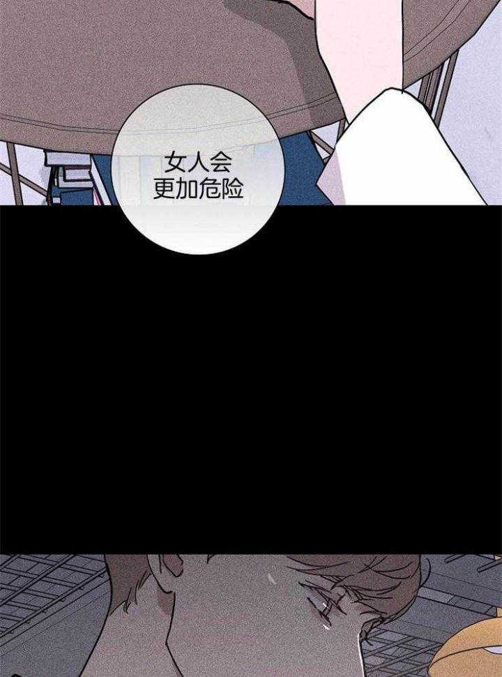 《已婚男(I+II季)》漫画最新章节第58话免费下拉式在线观看章节第【35】张图片