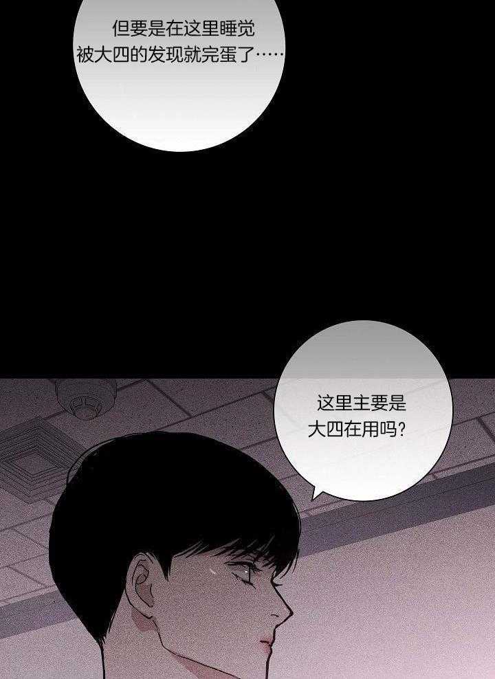 《已婚男(I+II季)》漫画最新章节第79话免费下拉式在线观看章节第【12】张图片