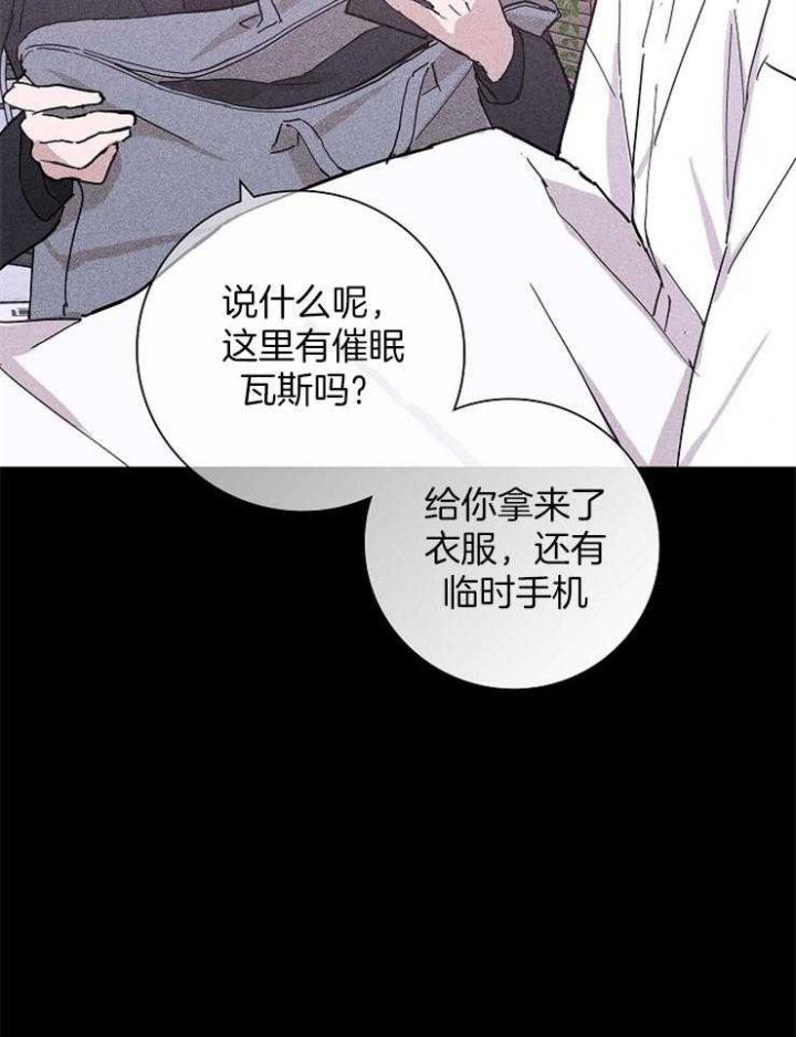 《已婚男(I+II季)》漫画最新章节第60话免费下拉式在线观看章节第【30】张图片