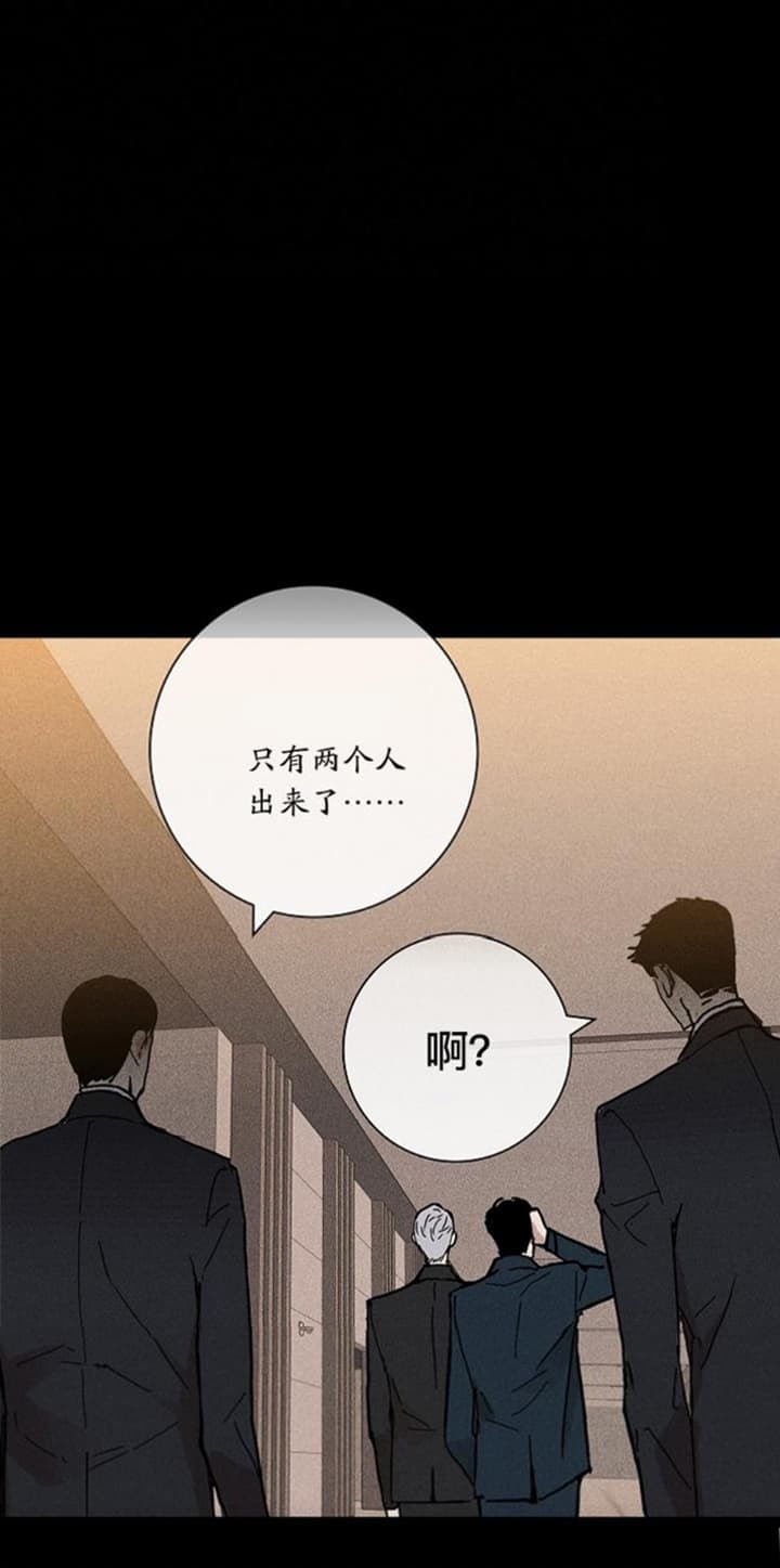 《已婚男(I+II季)》漫画最新章节第20话免费下拉式在线观看章节第【7】张图片