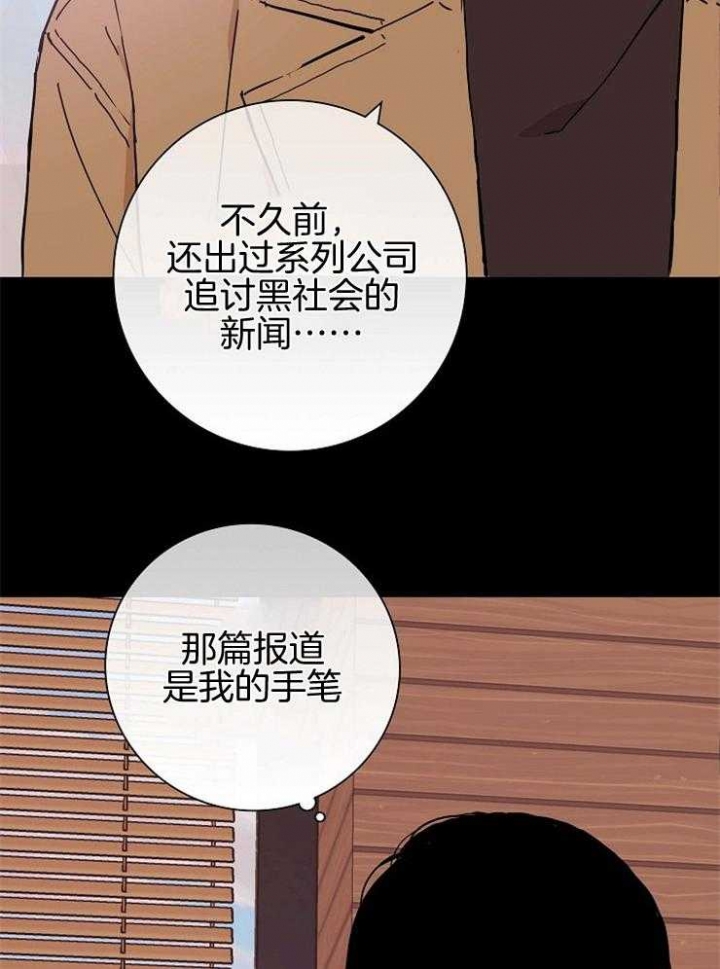 《已婚男(I+II季)》漫画最新章节第31话免费下拉式在线观看章节第【46】张图片