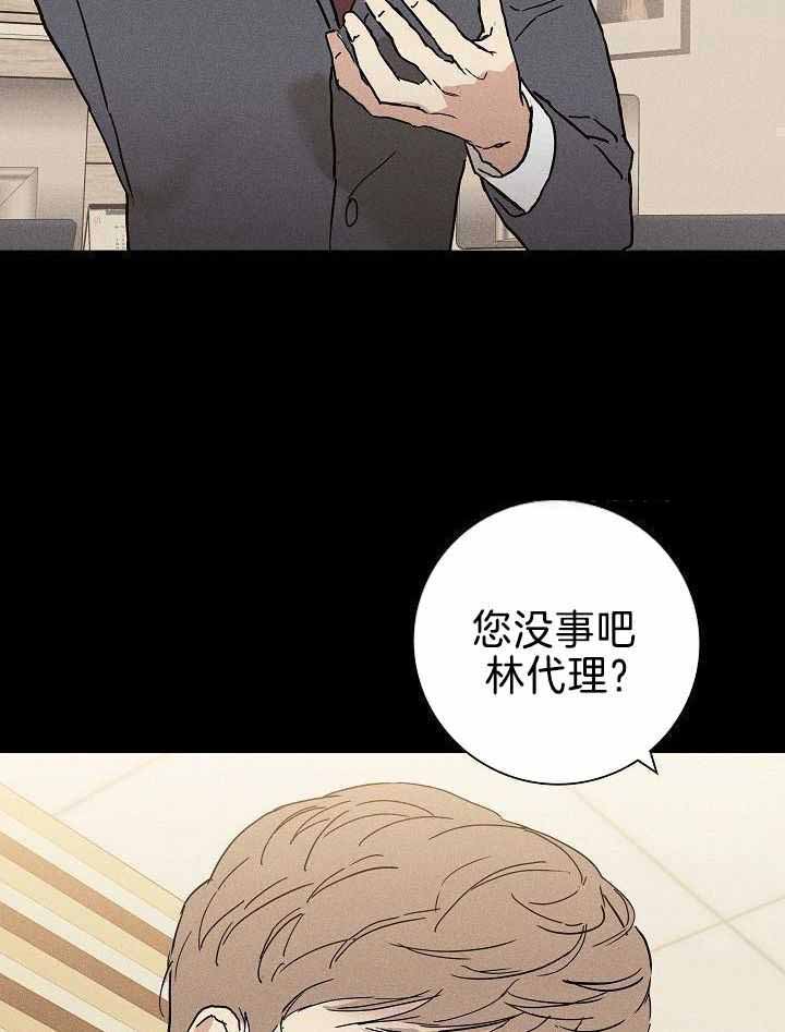 《已婚男(I+II季)》漫画最新章节第148话免费下拉式在线观看章节第【6】张图片