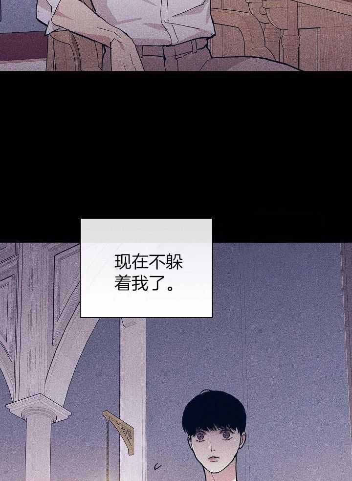 《已婚男(I+II季)》漫画最新章节第90话免费下拉式在线观看章节第【6】张图片