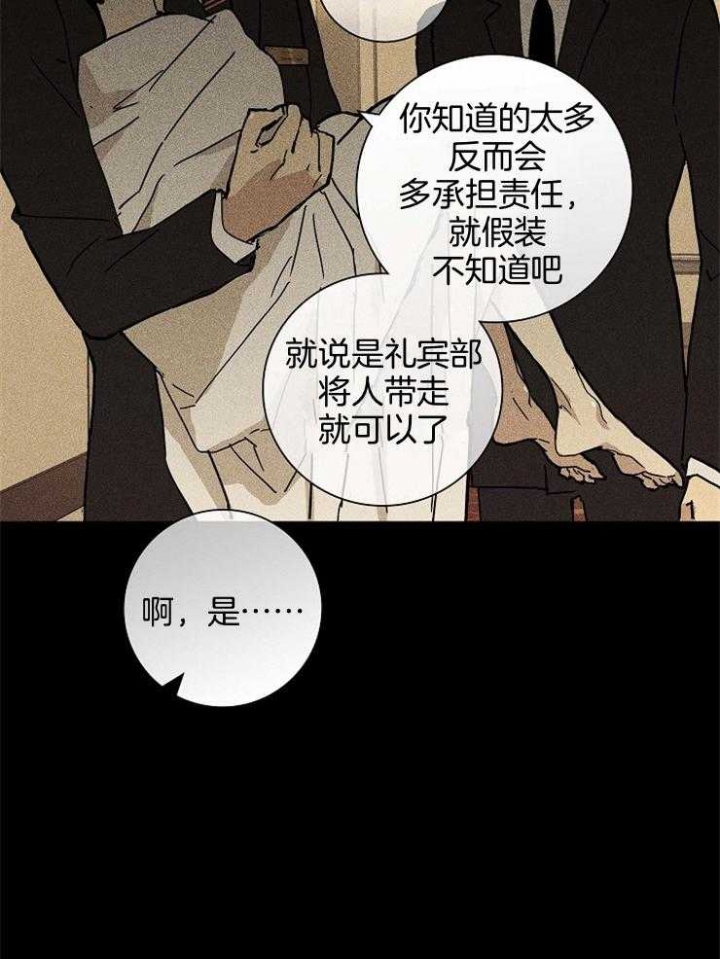 《已婚男(I+II季)》漫画最新章节第54话免费下拉式在线观看章节第【16】张图片