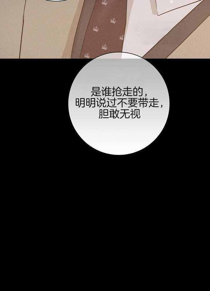 《已婚男(I+II季)》漫画最新章节第130话免费下拉式在线观看章节第【17】张图片